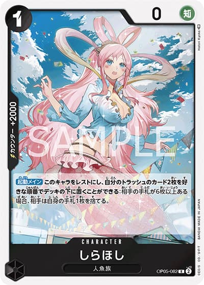 しらほし（PRB-01 OP05-082 R / ONE PIECE CARD THE BEST）
