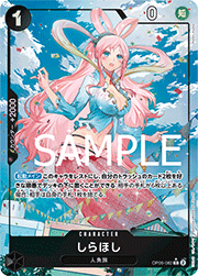 しらほし（フルアート）