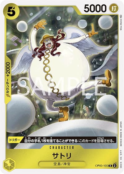 サトリ（PRB-01 OP05-105 R / ONE PIECE CARD THE BEST）