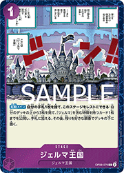 ジェルマ王国（海賊旗）