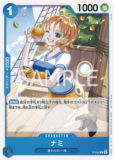 ナミ（PRB-01 P-053 P / ONE PIECE CARD THE BEST）