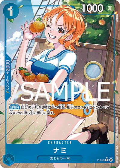 ナミ（フルアート）（PRB-01 P-053 P / ONE PIECE CARD THE BEST）