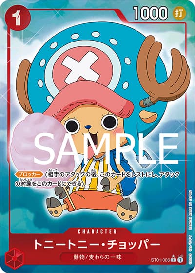 トニートニー・チョッパー（フルアート）（PRB-01 ST01-006 C / ONE PIECE CARD THE BEST）