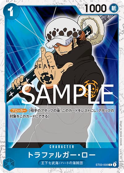 トラファルガー・ロー（海賊旗）（PRB-01 ST03-008 C / ONE PIECE CARD THE BEST）