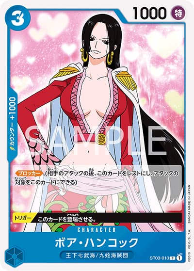 ボア・ハンコック（PRB-01 ST03-013 C / ONE PIECE CARD THE BEST）