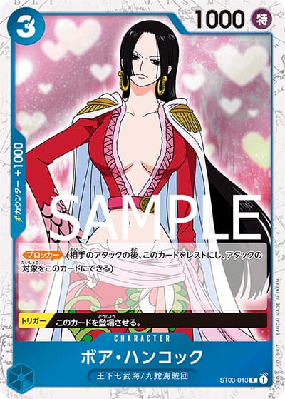 ボア・ハンコック（海賊旗）（PRB-01 ST03-013 C / ONE PIECE CARD THE BEST）
