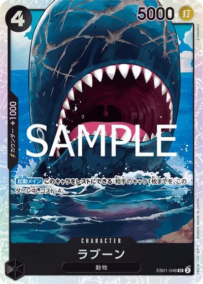 ラブーン（PRB-02 EB01-048 SR / プレミアムブースター ONE PIECE CARD THE BEST vol.2）