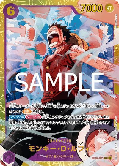 モンキー・Ｄ・ルフィ（PRB-02 EB02-061 SEC / プレミアムブースター ONE PIECE CARD THE BEST vol.2）