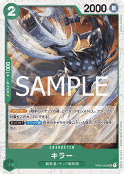 キラー
