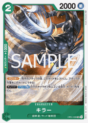 キラー