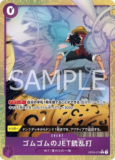 ゴムゴムのJET銃乱打（PRB-02 OP03-072 P-R / プレミアムブースター ONE PIECE CARD THE BEST vol.2）
