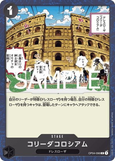 コリーダコロシアム（PRB-02 OP04-096 C ホイル / プレミアムブースター ONE PIECE CARD THE BEST vol.2）