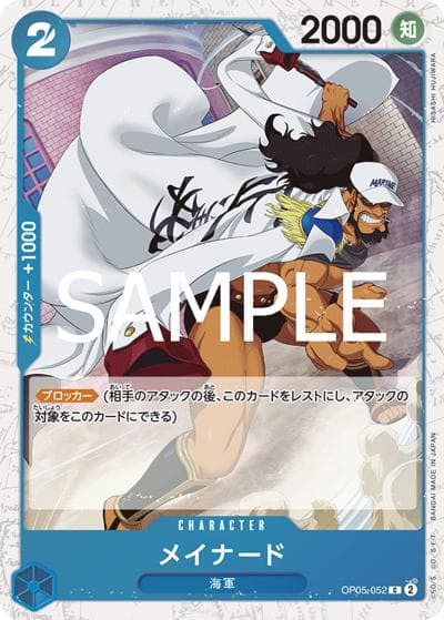 メイナード（PRB-02 OP05-052 C ホイル / プレミアムブースター ONE PIECE CARD THE BEST vol.2）