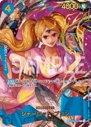 シャーロット・プリン