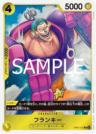 フランキー（PRB-02 OP07-107 R / プレミアムブースター ONE PIECE CARD THE BEST vol.2）