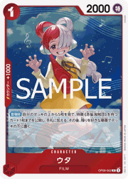 ウタ