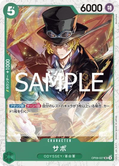 サボ（PRB-02 OP09-027 UC ホイル / プレミアムブースター ONE PIECE CARD THE BEST vol.2）