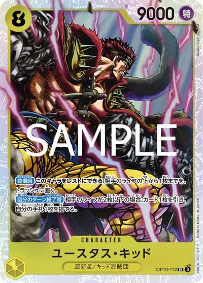 ユースタス・キッド（PRB-02 OP10-112 SR / プレミアムブースター ONE PIECE CARD THE BEST vol.2）