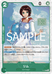 リム