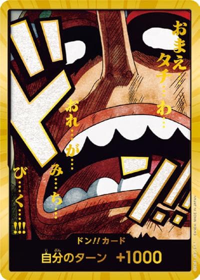 ドン!!カード（ウソップ）（SP / プレミアムブースター ONE PIECE CARD THE BEST vol.2）