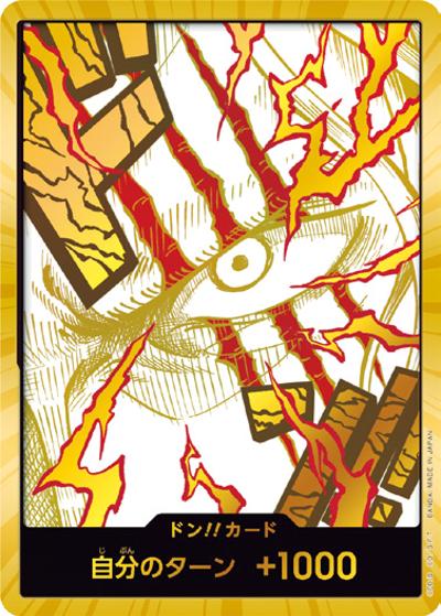 ドン!!カード（シャンクス）（SP / プレミアムブースター ONE PIECE CARD THE BEST vol.2）