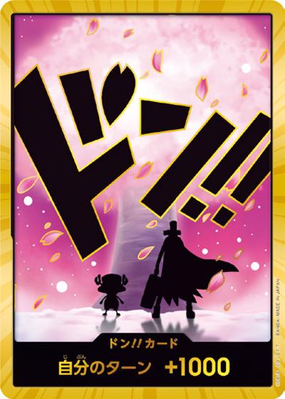 ドン!!カード（トニートニー・チョッパー）（SP / プレミアムブースター ONE PIECE CARD THE BEST vol.2）