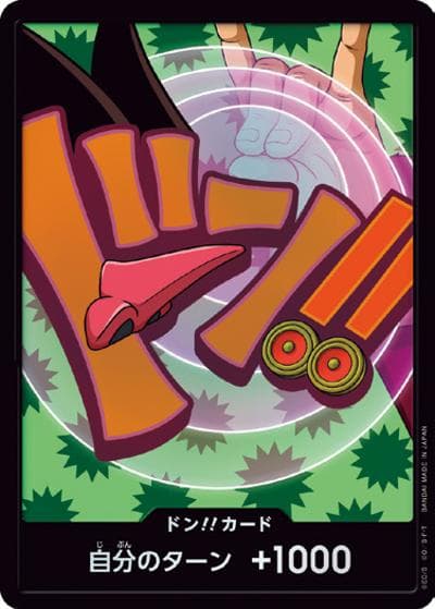 ドン!!カード（フォクシー）（P / プレミアムブースター ONE PIECE CARD THE BEST vol.2）