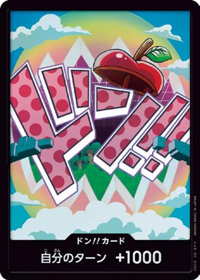 ドン!!カード（ベガパンク）（P / プレミアムブースター ONE PIECE CARD THE BEST vol.2）