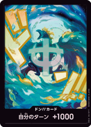 ドン!!カード（マルコ）