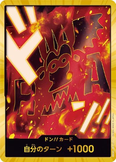 ドン!!カード（革命軍）（SP / プレミアムブースター ONE PIECE CARD THE BEST vol.2）