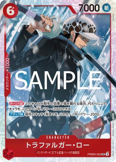 トラファルガー・ロー（PRB-02 PRB02-002 SR / プレミアムブースター ONE PIECE CARD THE BEST vol.2）