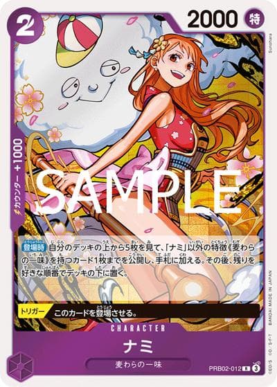 ナミ（PRB-02 PRB02-012 R / プレミアムブースター ONE PIECE CARD THE BEST vol.2）