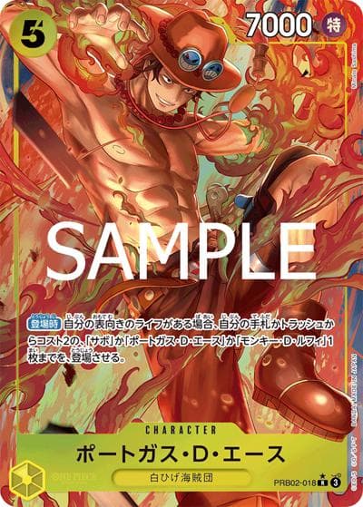 ポートガス・Ｄ・エース（PRB-02 PRB02-018 P-R / プレミアムブースター ONE PIECE CARD THE BEST vol.2）