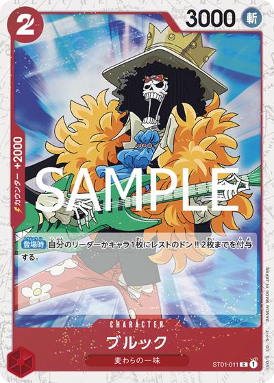 ブルック（PRB-02 ST01-011 C ホイル / プレミアムブースター ONE PIECE CARD THE BEST vol.2）