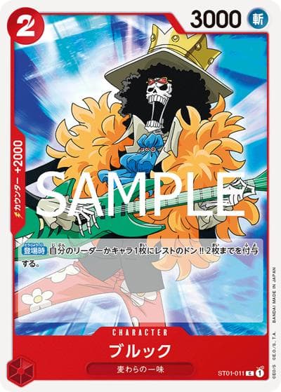 ブルック（PRB-02 ST01-011 C / プレミアムブースター ONE PIECE CARD THE BEST vol.2）