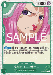 ジュエリー・ボニー