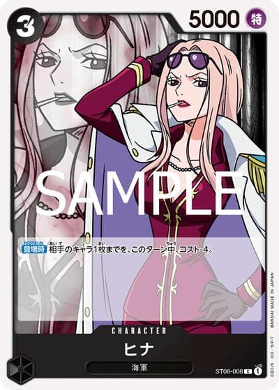 ヒナ（PRB-02 ST06-008 C / プレミアムブースター ONE PIECE CARD THE BEST vol.2）
