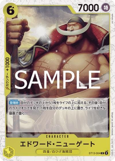 エドワード・ニューゲート（PRB-02 ST13-004 C ホイル / プレミアムブースター ONE PIECE CARD THE BEST vol.2）
