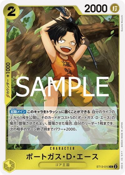 ポートガス・D・エース（PRB-02 ST13-010 C / プレミアムブースター ONE PIECE CARD THE BEST vol.2）