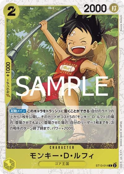 モンキー・Ｄ・ルフィ（PRB-02 ST13-014 C ホイル / プレミアムブースター ONE PIECE CARD THE BEST vol.2）