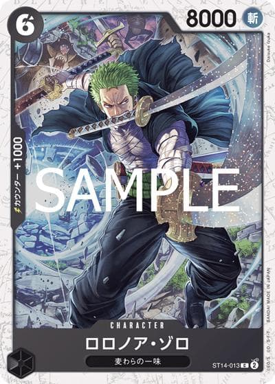 ロロノア・ゾロ（PRB-02 ST14-013 C ホイル / プレミアムブースター ONE PIECE CARD THE BEST vol.2）