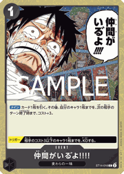 仲間がいる゛よ!!!!