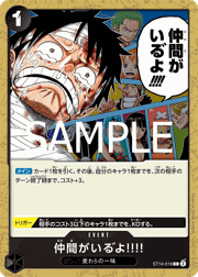 仲間がいる゛よ!!!!