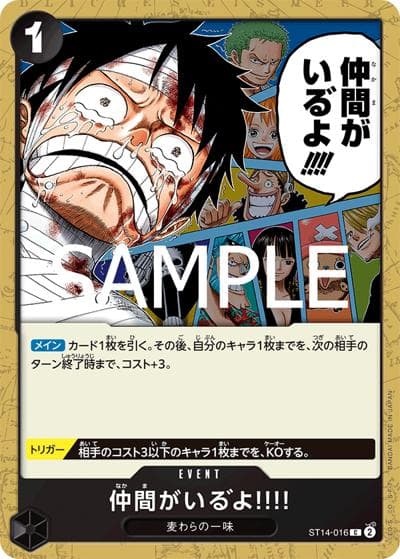 仲間がいる゛よ!!!!（PRB-02 ST14-016 C / プレミアムブースター ONE PIECE CARD THE BEST vol.2）