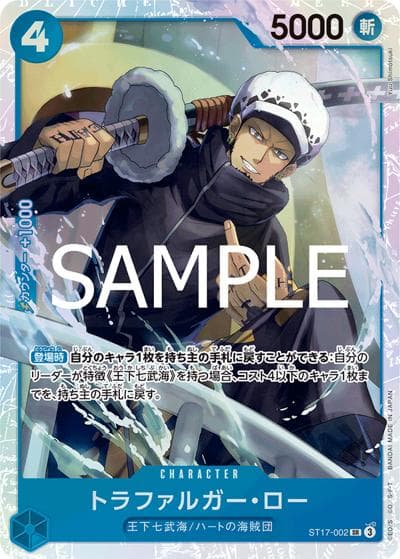 トラファルガー・ロー（PRB-02 ST17-002 SR / プレミアムブースター ONE PIECE CARD THE BEST vol.2）