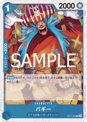 バギー