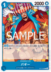 バギー