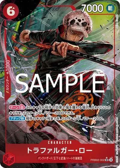 トラファルガー・ロー（PRB-02 PRB02-002 P-SR / プレミアムブースター ONE PIECE CARD THE BEST vol.2）