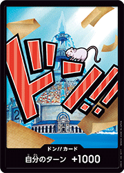 ドン!!カード（アイスバーグ）