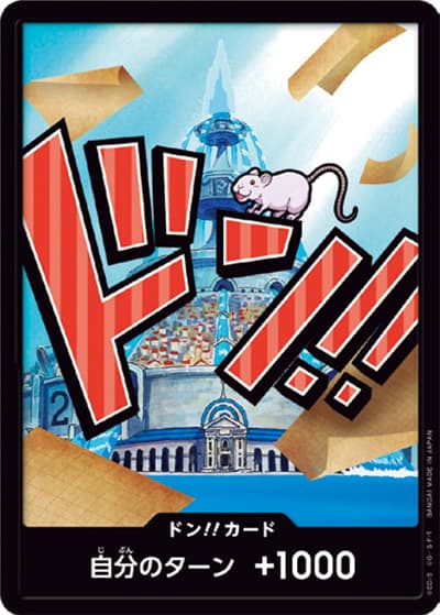 ドン!!カード（アイスバーグ）（ONE PIECE CARD THE BEST ドンカード）